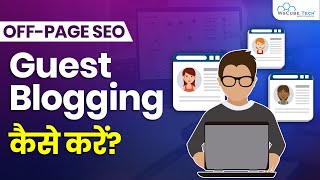 Link Building  What is Guest Posting | Guest Blogging kaise Kare | SEO Tutorial