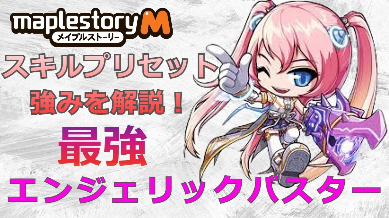 【美品】メイプルストーリー コレクション カード エンジェリックバスター エンジェリックバスターアバターランダムボックス | お知らせ
