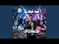 حمله اتلاف