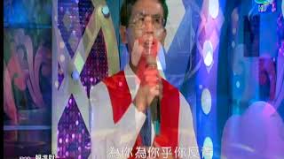 美麗家族˙賴進財˙真心換反背˙全大20201115 1703