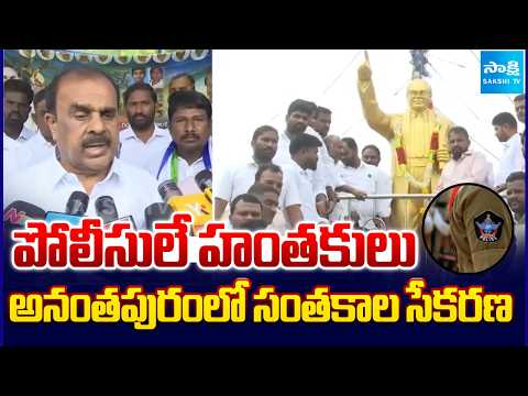 Anantha Venkatarami Reddy and Sailajanath Signature Campaign In Anantapur | AP News | @SakshiTV - SAKSHITV