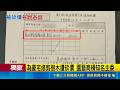 三立獨家|為豪宅修剪樹木遭砍價 園藝商槓知名主委 反控原報價11萬 戴勝堂:還想讓他報高點|記者 張裕坤 張展誌|新聞一把抓20260519|三立新聞台