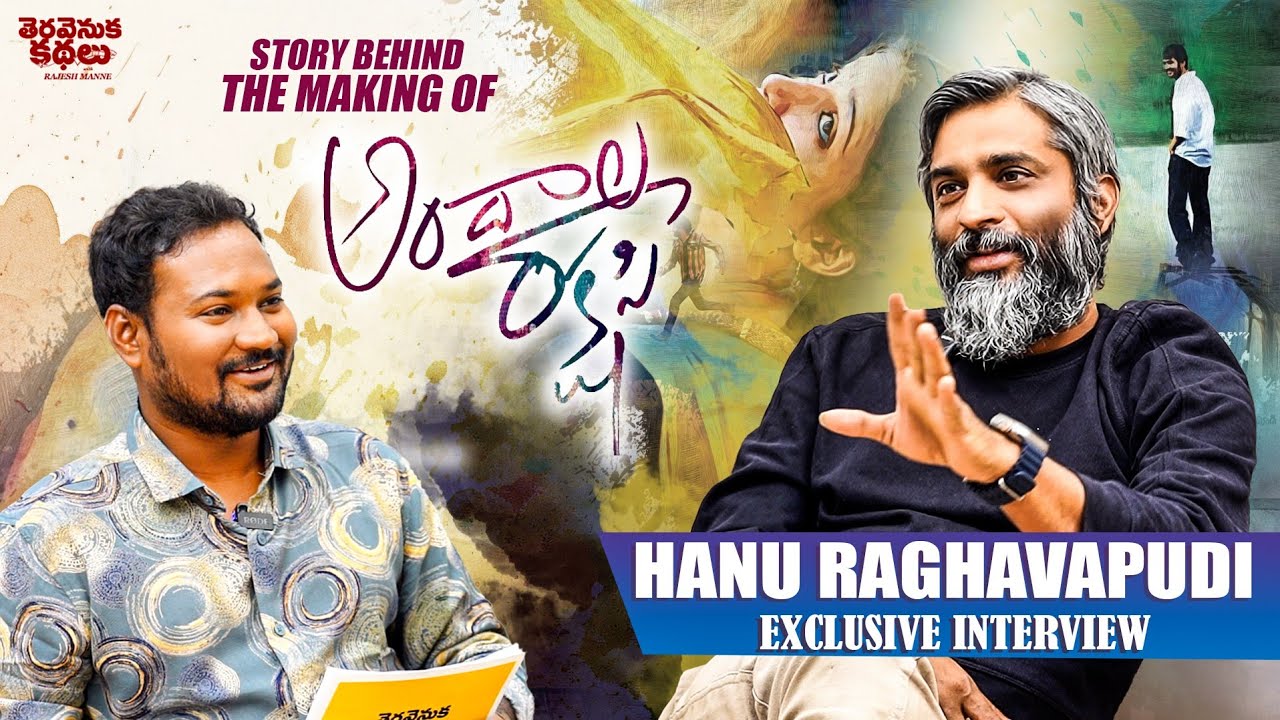 Hanu Raghavedi Andala Rakshasi Teravenuka Kathalu | Hanu Raghavapudi | Journalist ...