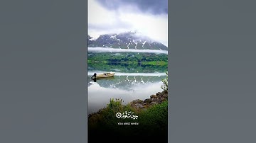 ﴿واصبر لحكم ربك فإنك بأعيننا وسبح بحمد ربك حين تقوم﴾ [الطور: ٤٨] #قرآن #تلاوة #تلاوه