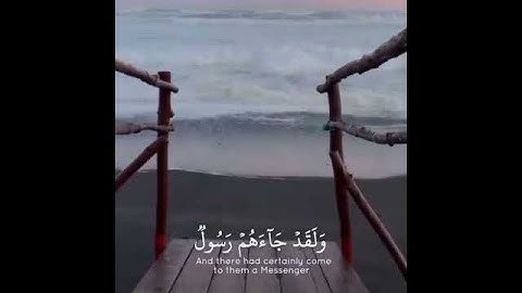 ياسر الدوسري || سورة النحل || ولقد جاءهم رسول منهم فكذبوه