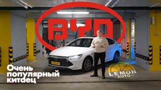 BYD QIN PLUS - почему так популярен в Китае?