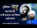 Sant Baba Harwinder Singh Ji Rouli Wale  | NANAKSAR MEDIA |