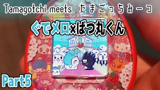 Tamagotchi Meets] I want to marry all the Sanrio characters