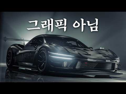 Is it really like this? The Magma GT is just the beginning