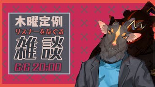 【脱力？雑談＃27】ほらお前らが見たがってたもんだよ