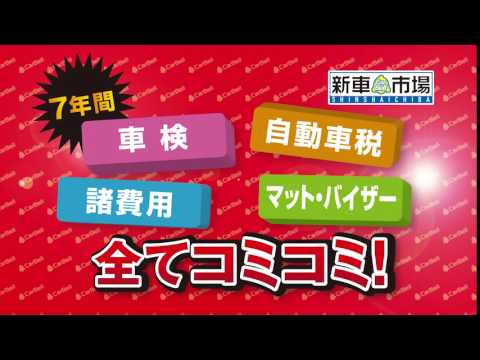 カーベル山口クラブTV−CM「2016年 月々コミコミ1万円」