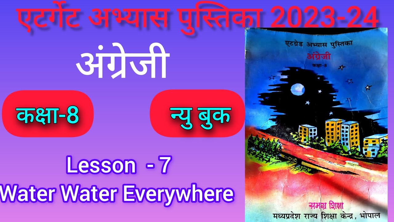8 7 atgrade Abhyas Pustika 8-7-atgrade-abhyas-pustika