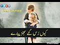 Mill K naa Turiaya Dhola Aha Armaan..ria Sharafat Ali Khan WhatsApp Status 2018 Whatsapp Status Video Download Free
