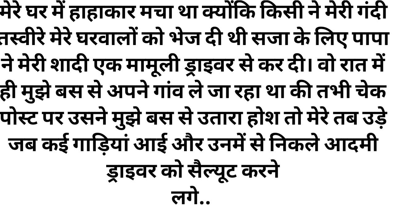 कशिश के घर वालों ने कशिश को सजा के तौर पर एक ड्राइवर से उसकी शादी कर दी लेकिन जब उसकी सच्चाई सामने