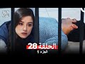موسم الكرز الحلقة 28 الجزء 1 مدبلج بالعربية 
