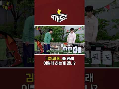 김치찌개 맛집😋🥄 &amp;#39;국원뭐도&amp;#39;의 김치찌개 비법🥘 #쇼츠 #shorts