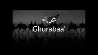 Ghuroba   lyrics غرباء | ✔