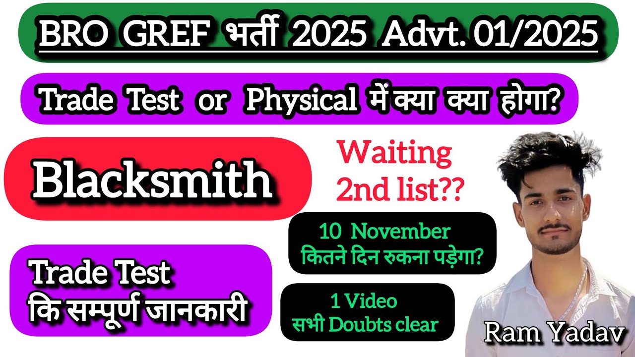 BRO GREF BLACKSMITH trade test and physical complete information 2025 | by ram yadav 