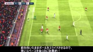 FIFA13攻略 サイドアタック講座 使えるスキルムーブまとめ FIFA13攻略 サイドアタック講座 使えるスキルムーブまとめ