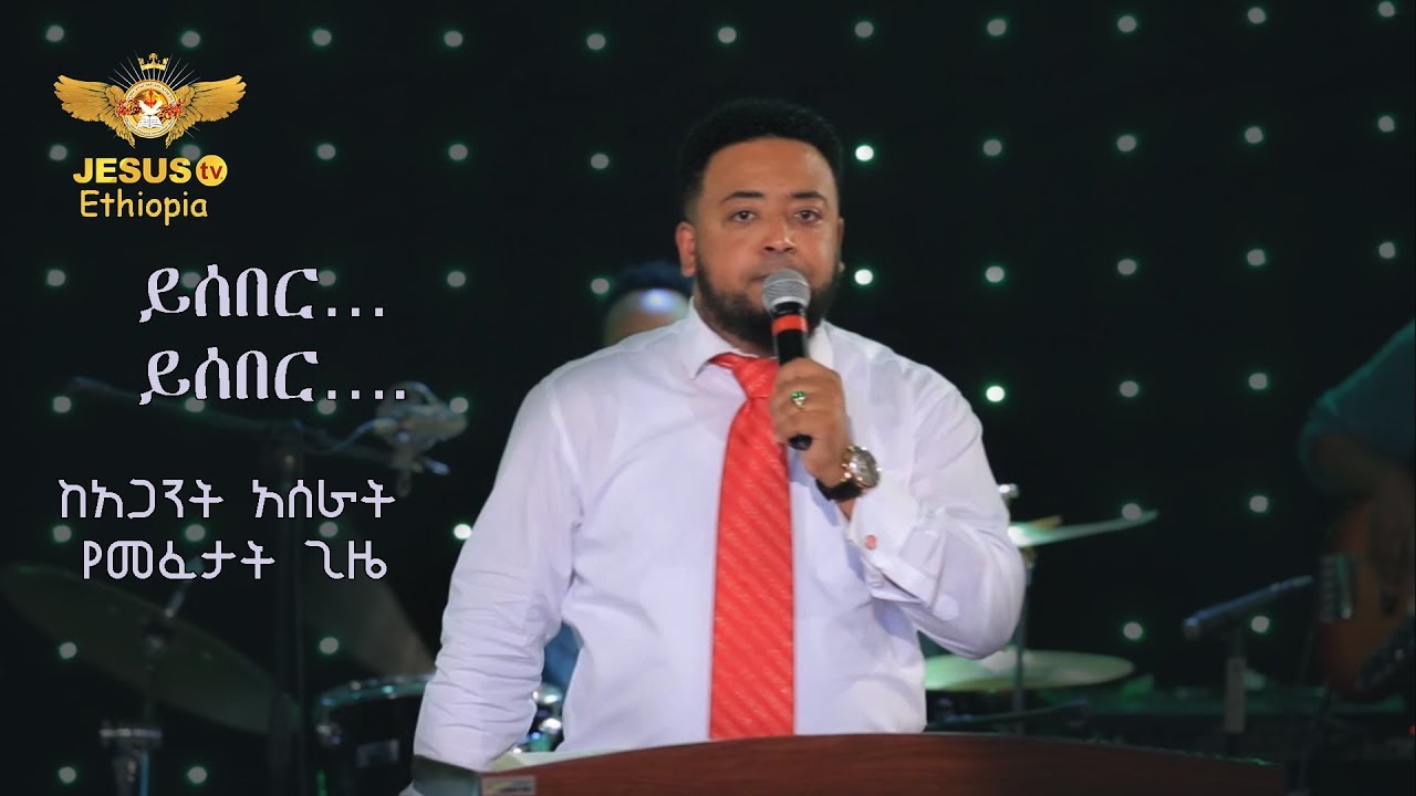 Man of God Prophet Jeremiah Husen Deliverance Time