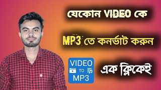 How To Convert MP4 to MP3 in Android.IBRAHIM OHID