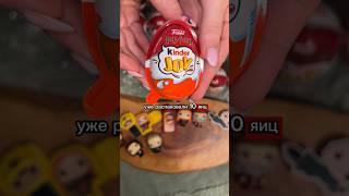 😱ФАНКО ПОП × КИНДЕР ДЖОЙ × ГАРРИ ПОТТЕР 3 ЧАСТЬ🤩#обзор #фанкопоп #funkopop #kinderjoy #гаррипоттер