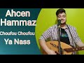 Ahcen hammaz cover choufou choufou ya nass