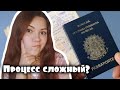 Как я получила визу для учебы в России 📚 | Бразильянка говорит по-русски