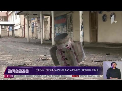 საომარი მოქმედებები აზერბაიჯანსა და სომხეთს შორის