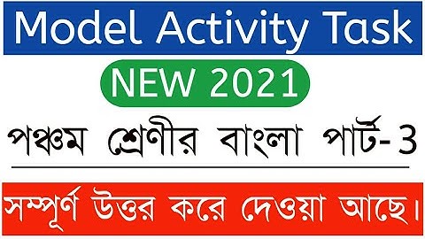 Class 5 Model Activity Task Bengali (Part-3) || বাংলা(পার্ট-৩) || Porasona bangla ||