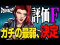 【Marvel Rivals】このゲームの最弱キャラは「ブラックウィドウ」に決定しました【ゆっくり実況/マーベルライバルズ】