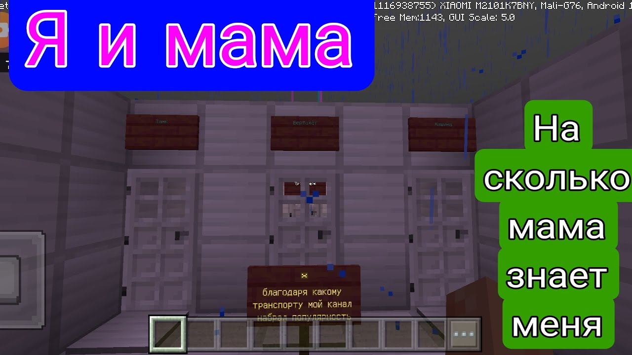 Я и мама, на сколько мама знает меня. - YouTube