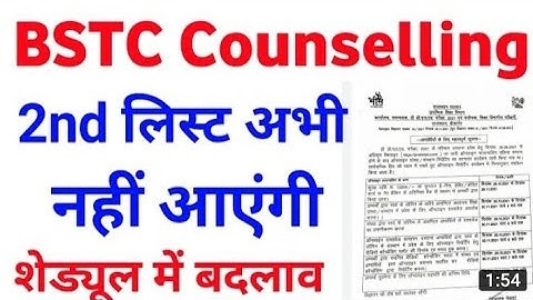 BSTC second list Allotment 2021 / bstc 2nd list college allotment / bstc 2021 / bstc new update /