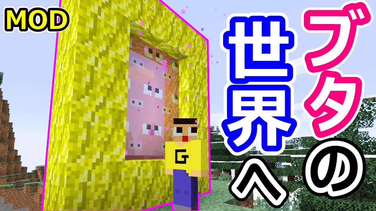 すべての花の画像 新鮮なマイクラ 豚 壁紙