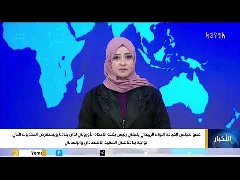 عضو مجلس القيادة الرئاسي اللواء عيدروس الزبيدي يلتقي رئيس بعثه الاتحاد الأوروبي لدى اليمن 🇾🇪