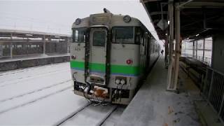 シリーズ普通列車・第３弾　根室本線２４２７Ｄの軌跡を辿る　滝川→釧路、キハ４０と代行バス乗りっぱなしの旅