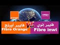 مقارنة سرعة الإنترنت : فايبر إنوي  Vs فايبر أورنج || Fibre inwi Vs Fibre Orange