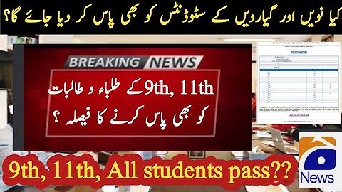 10th & 12th Class Result 2021 Announced Today - 9th & 11th Result 2021 - How to Check Result Online