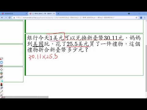 p1 06貨幣換算