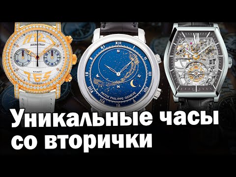 Видео: Зачем покупать не новые часы?