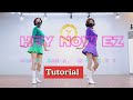 [Tutorial]Hey Now Ez (mombo, samba, funky style) Line dance/Count