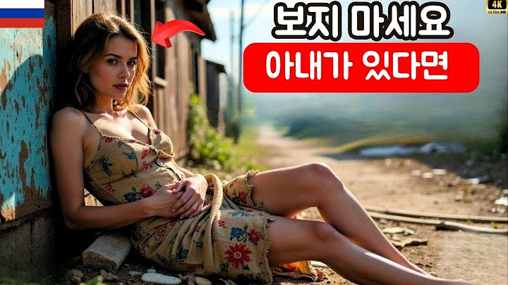 세계에서 가장 죄 많은 나라 러시아 – 매일 벌어지는 충격적인 진실들