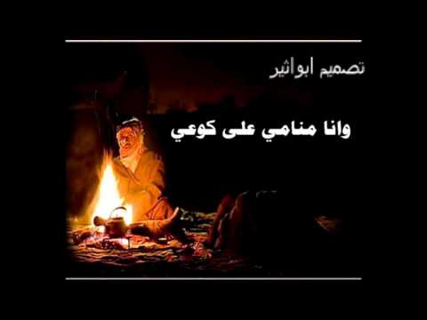 للعين صار السهر عاده اداء حماد المقبل تصميم ابواثير