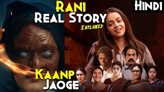 Rani: The Real Story Explained In Hindi - KHAUFNAAK Malayalam Movie - Amazon Prime Best Film - 7/10