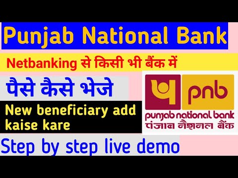 PNB Queries |How to add Beneficiary, Transfer Money in any Bank account, Set Limit |All in one Video
