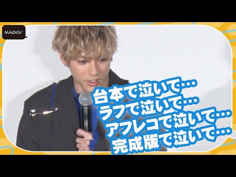 山田裕貴、ラストのライブシーンで涙止まらず「どんだけすごいんだ！」と熱弁 劇場版アニメ「BLUE GIANT」初日あいさつ