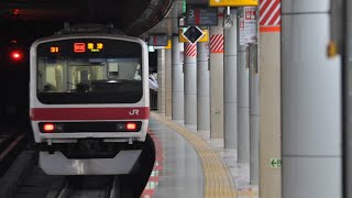 【京葉線】209系500番台　ケヨ34編成　東京駅到着