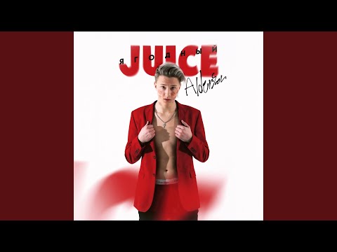 Ягодный juice