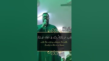 من تلاوات القائ خالد عزت في رمضان 1443 | من سورة آل عمران