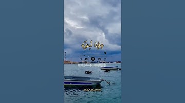 تلاوة خاشعة للقاري الشيخ الليبي وليد الورشفاني أيات واتس من سورة البقرة ﴿238﴾✍️💯🍒🌺